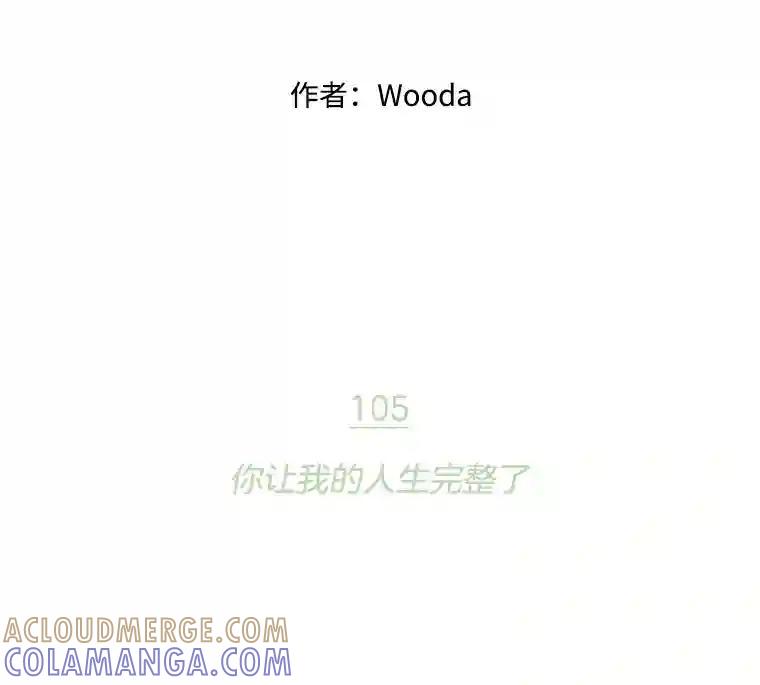《财阀访谈》105.你让我的人生完整了 第10页