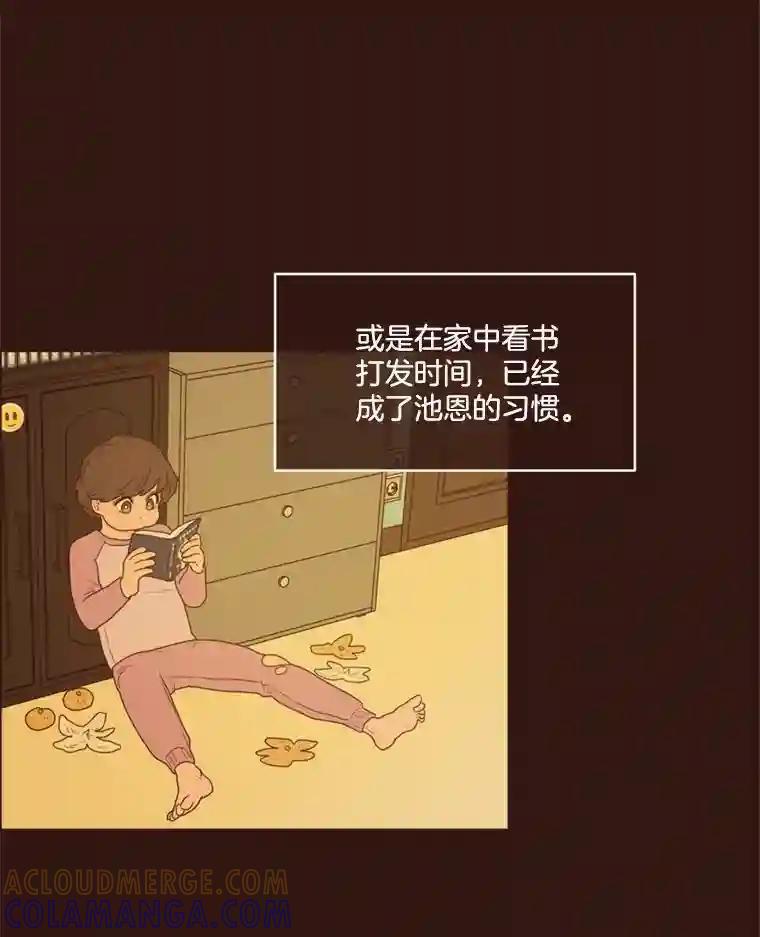《财阀访谈》105.你让我的人生完整了 第16页