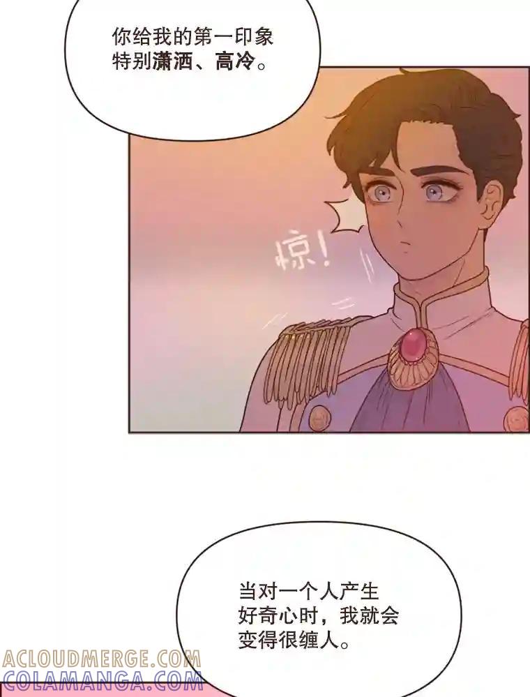 《财阀访谈》105.你让我的人生完整了 第22页