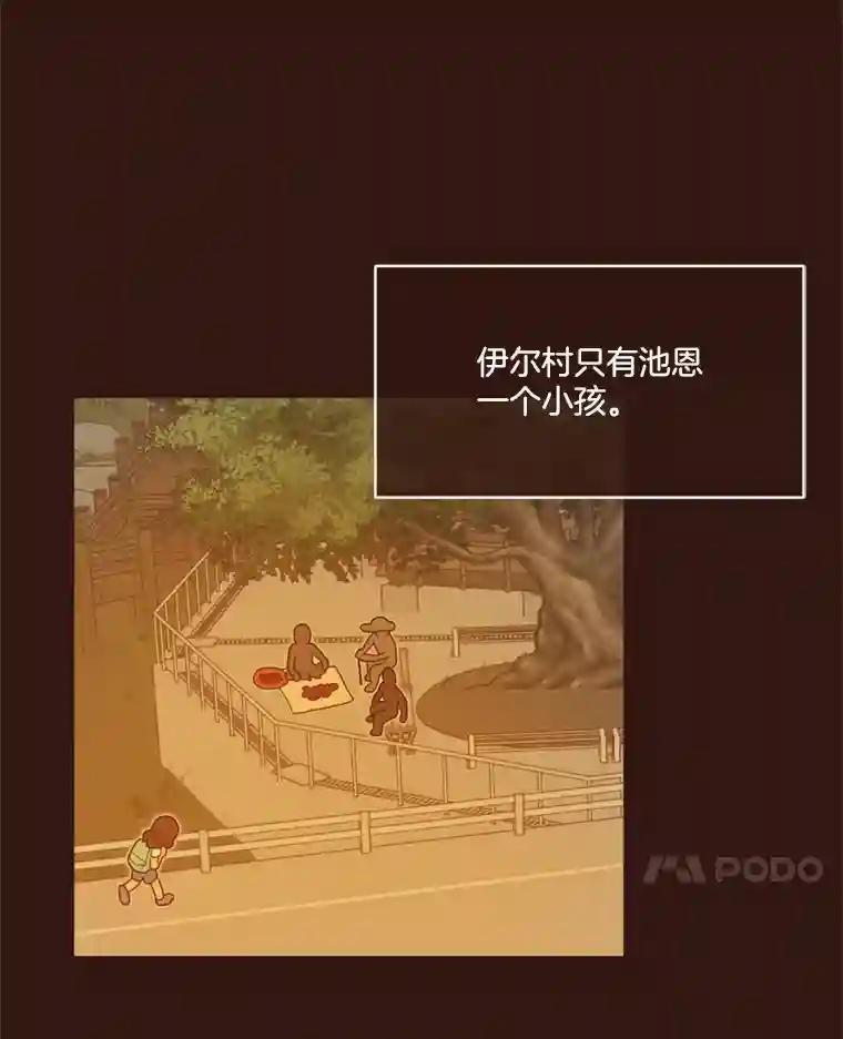 《财阀访谈》105.你让我的人生完整了 第14页