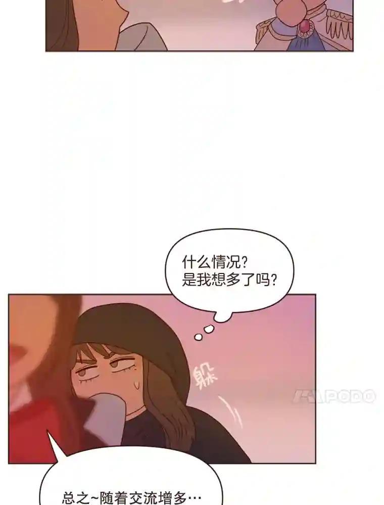 《财阀访谈》105.你让我的人生完整了 第24页