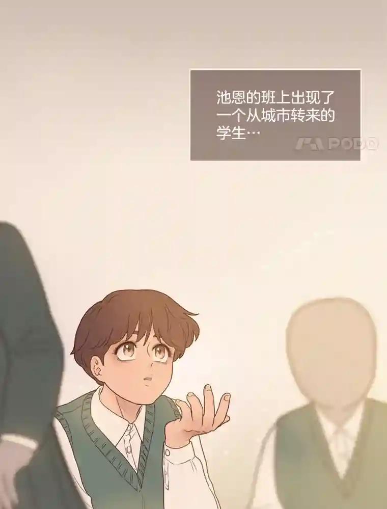 《财阀访谈》105.你让我的人生完整了 第18页