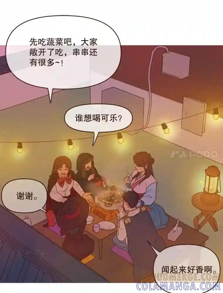 《财阀访谈》105.你让我的人生完整了 第34页