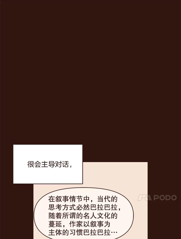 《财阀访谈》10.没想到会是这种程度 第38页