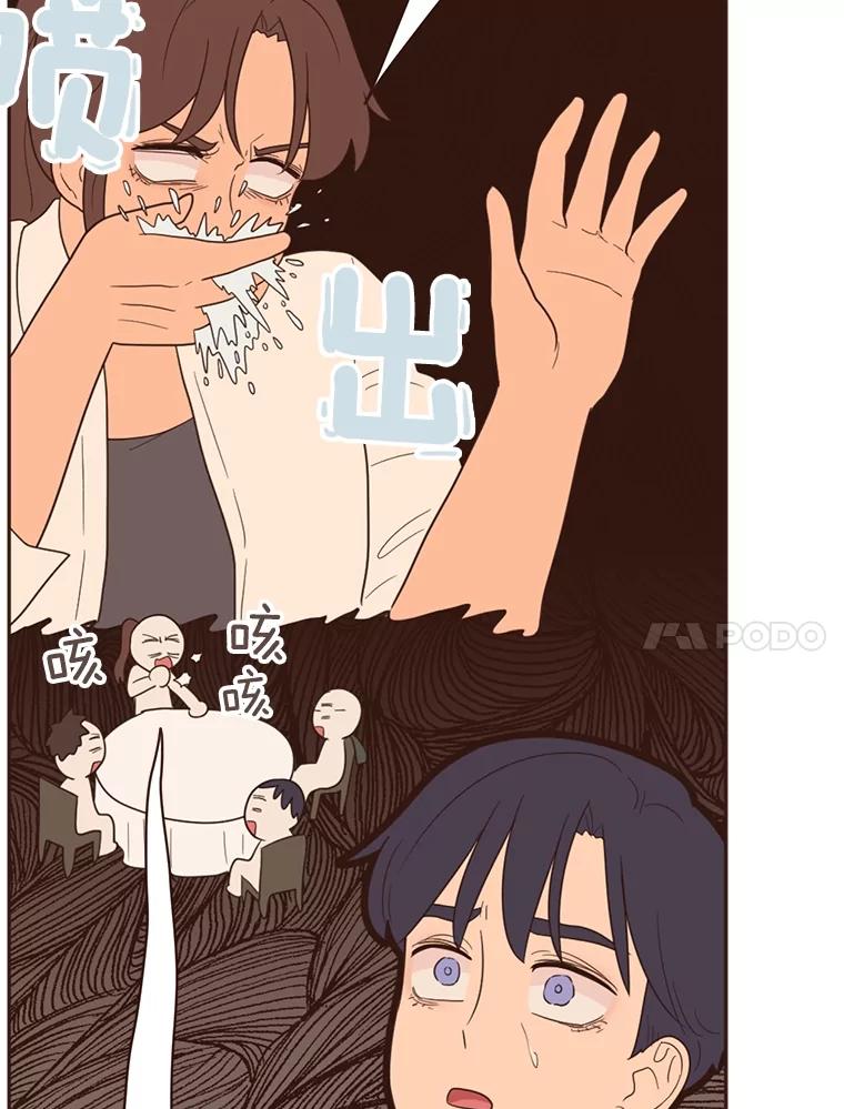 《财阀访谈》10.没想到会是这种程度 第48页