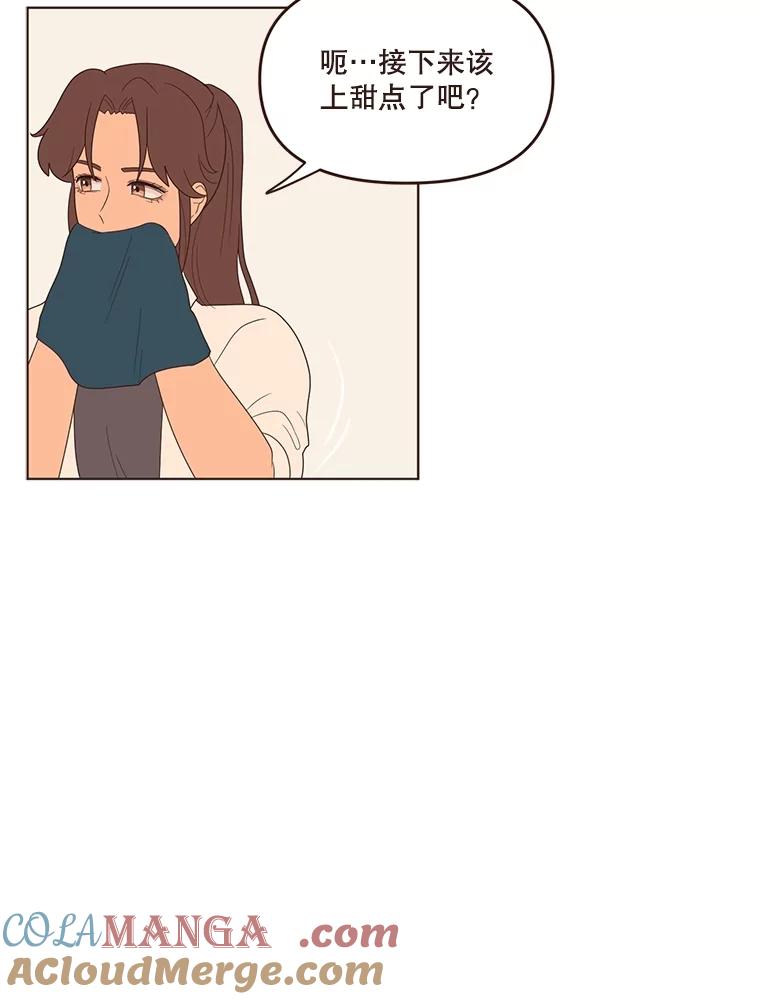 《财阀访谈》10.没想到会是这种程度 第53页