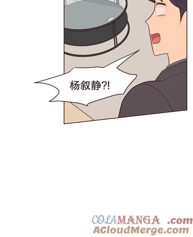 《财阀访谈》10.没想到会是这种程度 第97页