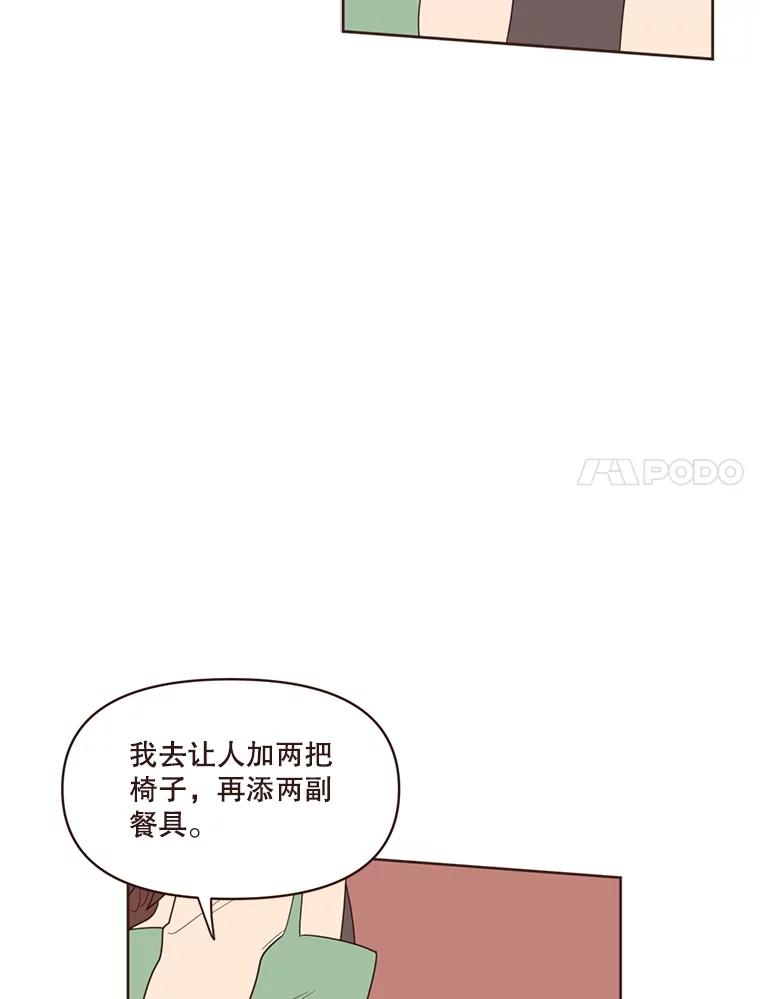《财阀访谈》10.没想到会是这种程度 第7页
