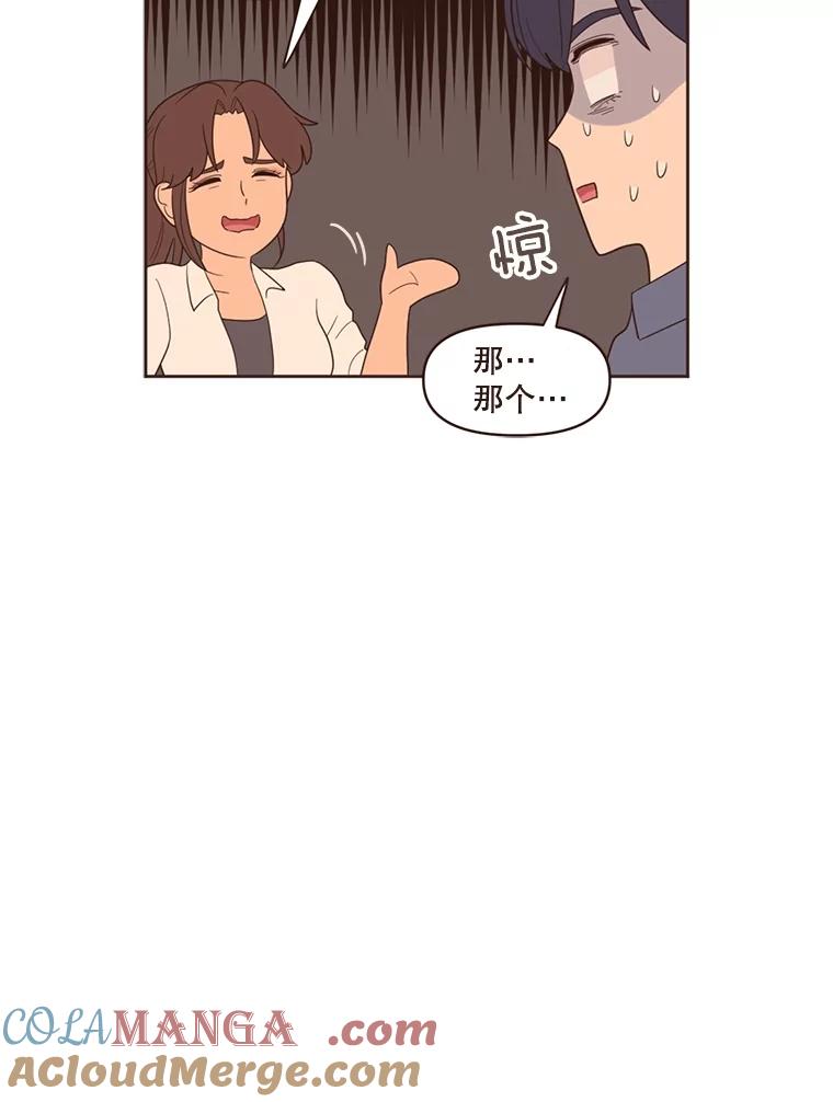 《财阀访谈》10.没想到会是这种程度 第73页