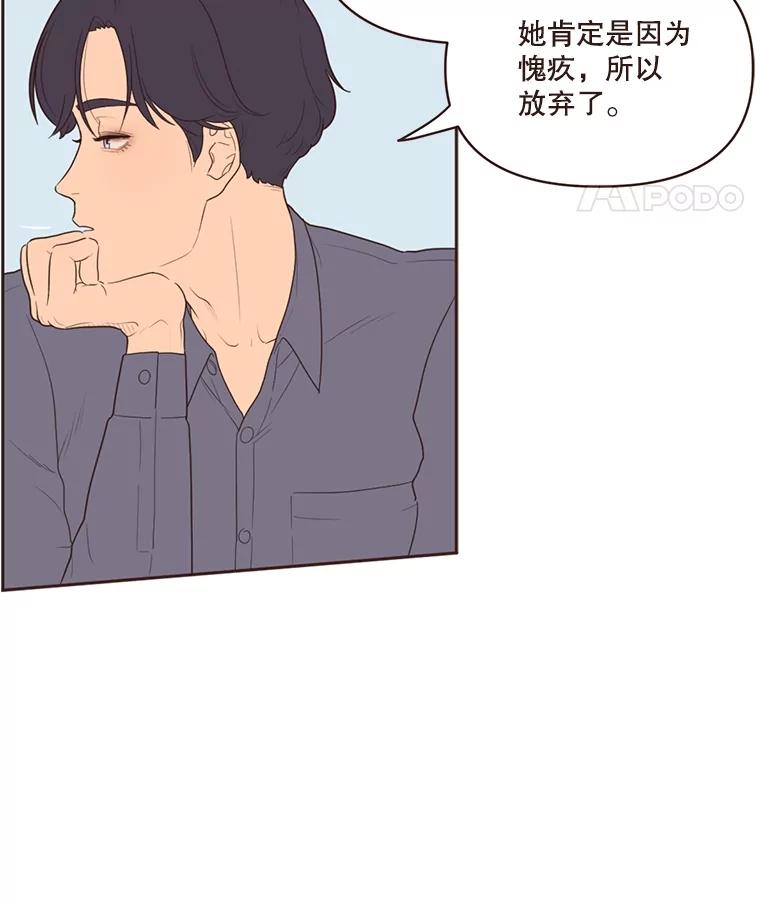 《财阀访谈》10.没想到会是这种程度 第22页