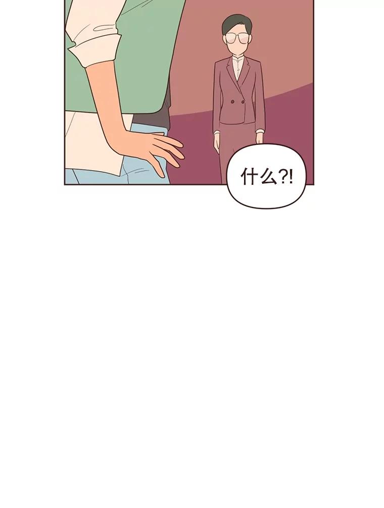 《财阀访谈》10.没想到会是这种程度 第8页