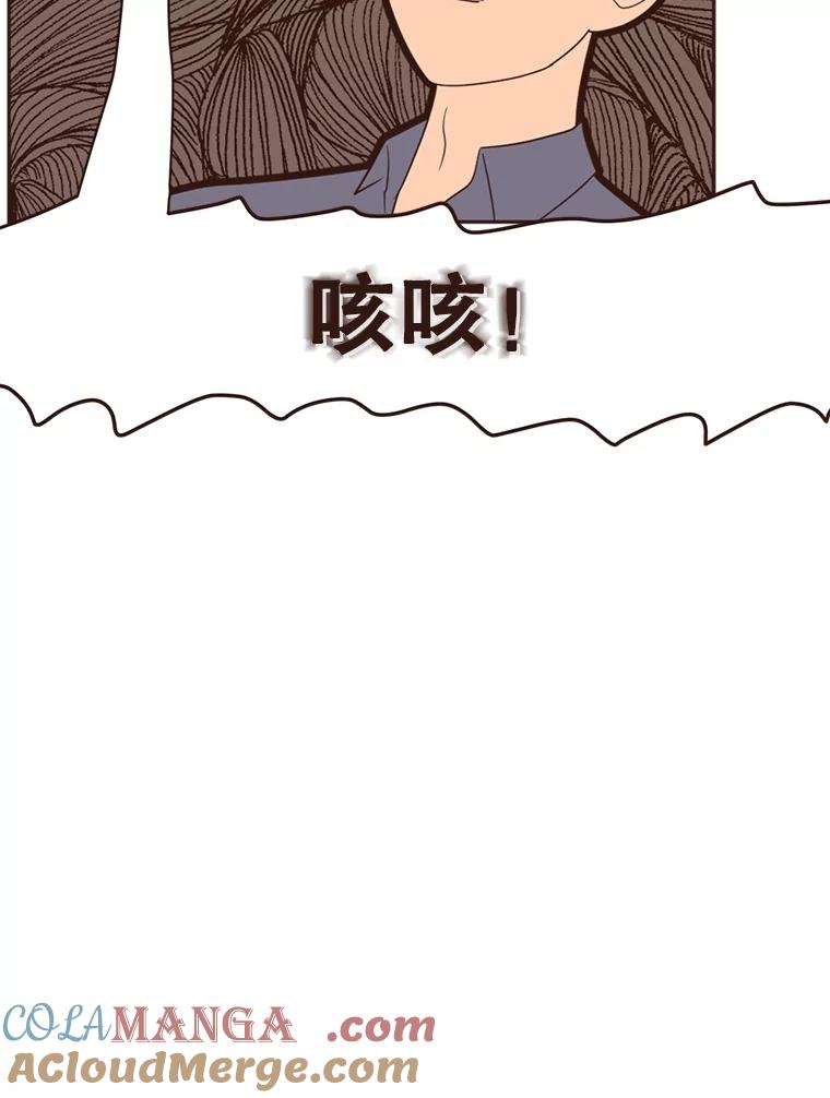 《财阀访谈》10.没想到会是这种程度 第49页