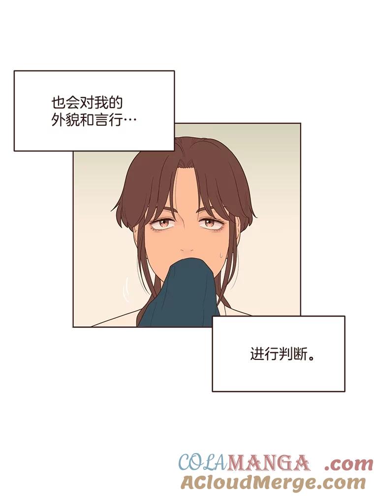 《财阀访谈》10.没想到会是这种程度 第57页