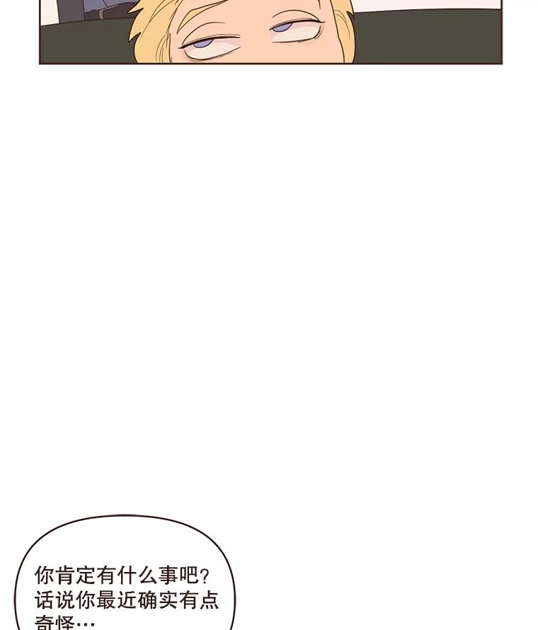 《财阀访谈》10.没想到会是这种程度 第99页