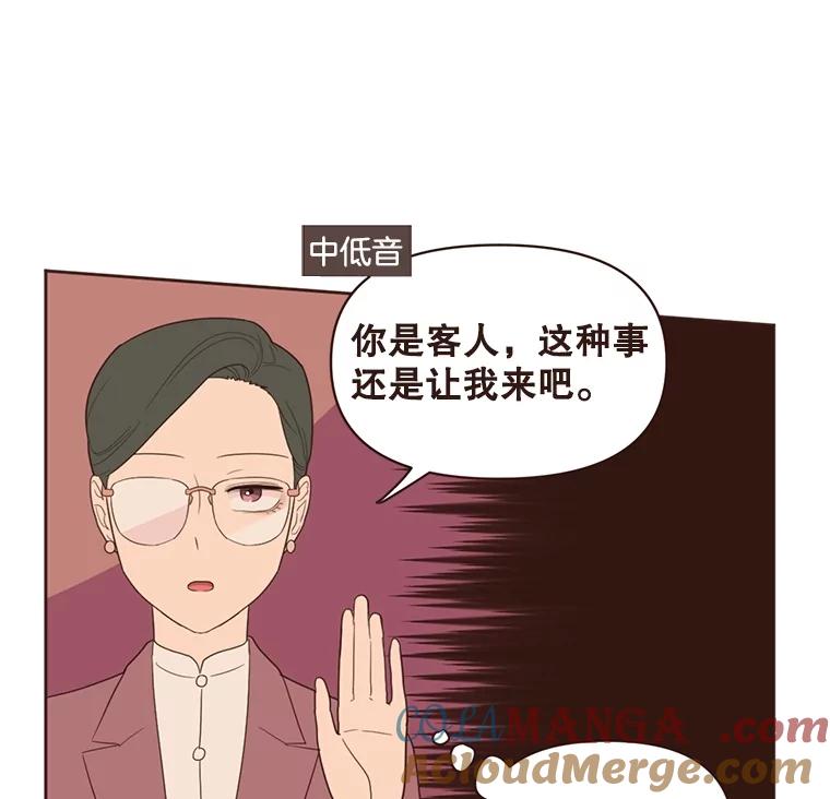 《财阀访谈》10.没想到会是这种程度 第9页