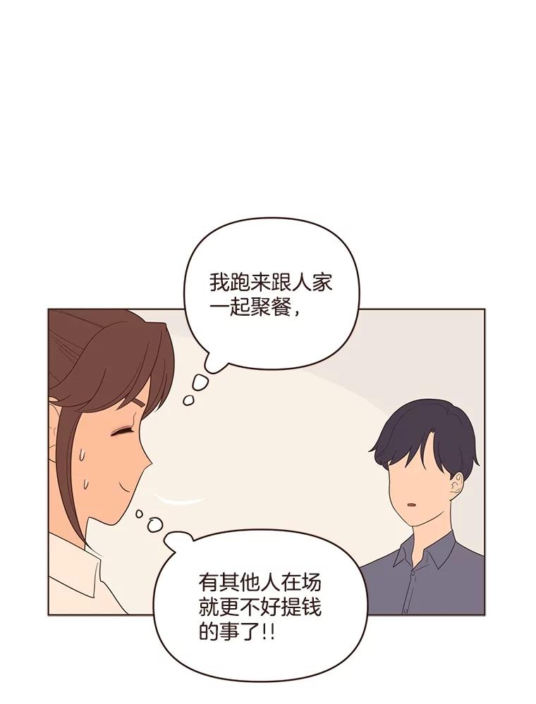 《财阀访谈》10.没想到会是这种程度 第67页