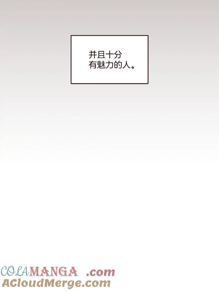 《财阀访谈》10.没想到会是这种程度 第41页