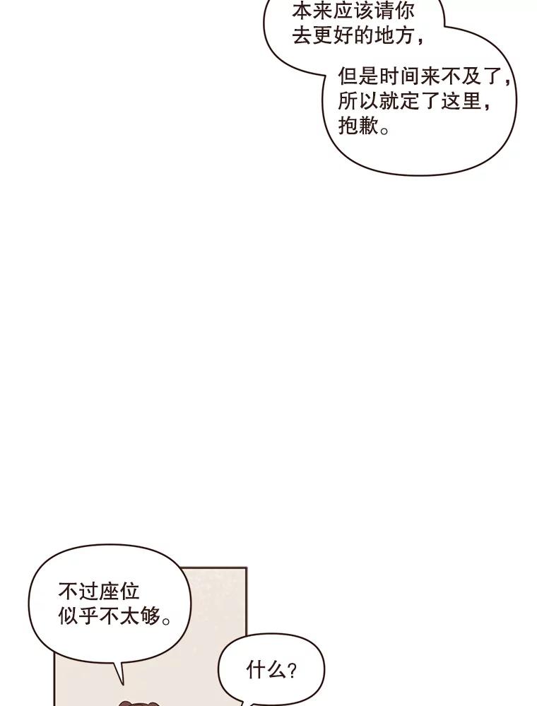 《财阀访谈》10.没想到会是这种程度 第3页