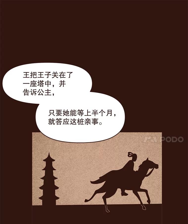 《财阀访谈》10.没想到会是这种程度 第18页