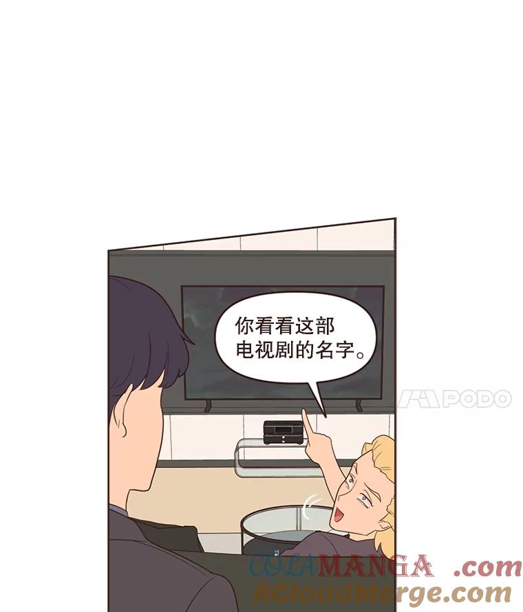 《财阀访谈》10.没想到会是这种程度 第101页