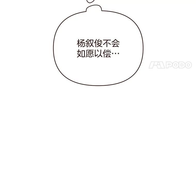 《财阀访谈》10.没想到会是这种程度 第11页