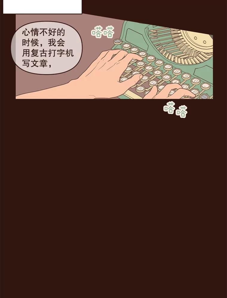 《财阀访谈》10.没想到会是这种程度 第36页