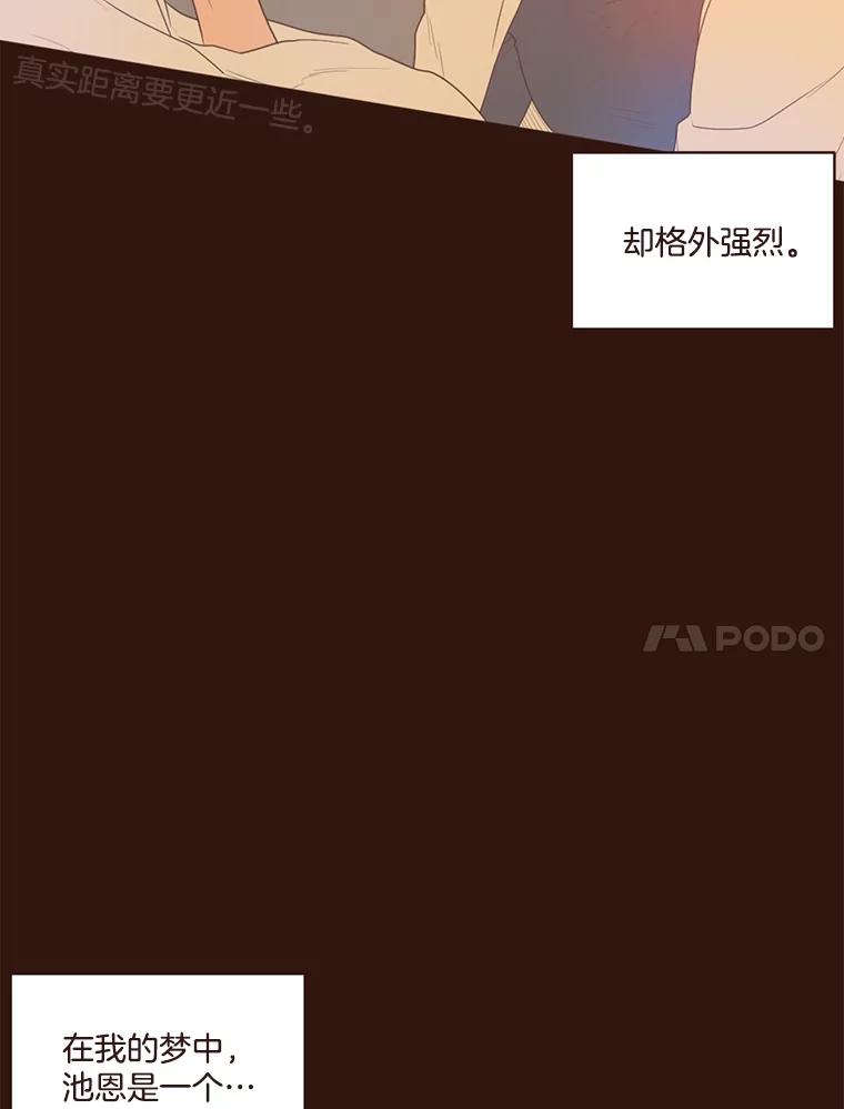 《财阀访谈》10.没想到会是这种程度 第35页