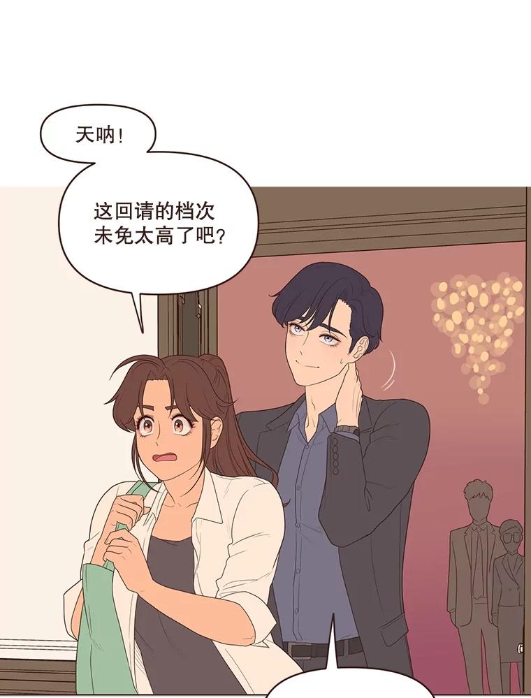 《财阀访谈》10.没想到会是这种程度 第2页
