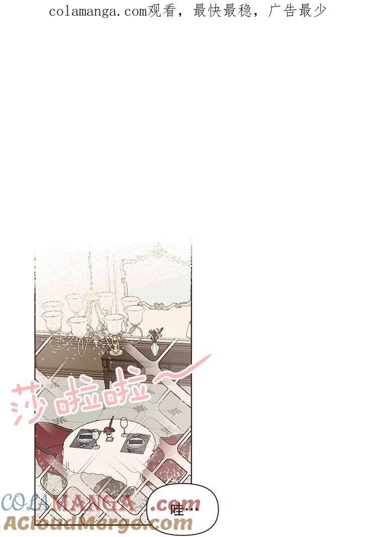 《财阀访谈》10.没想到会是这种程度 第1页