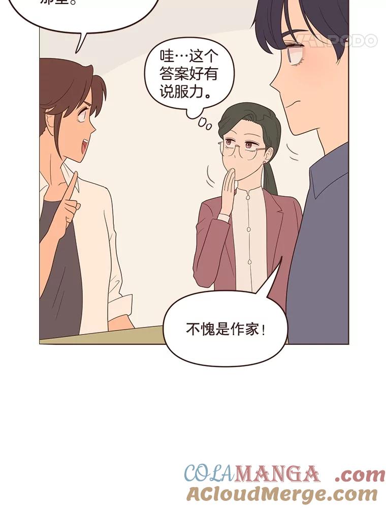 《财阀访谈》10.没想到会是这种程度 第29页
