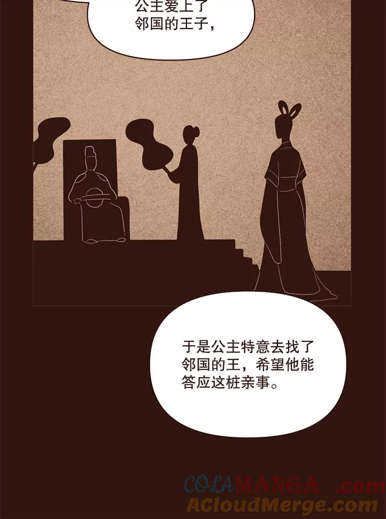 《财阀访谈》10.没想到会是这种程度 第17页