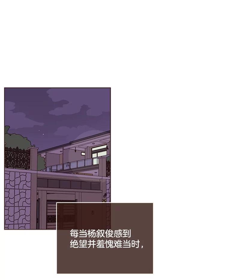 《财阀访谈》10.没想到会是这种程度 第92页