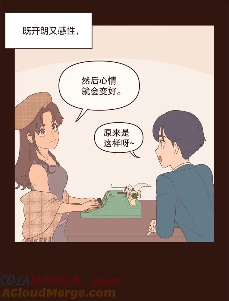 《财阀访谈》10.没想到会是这种程度 第37页