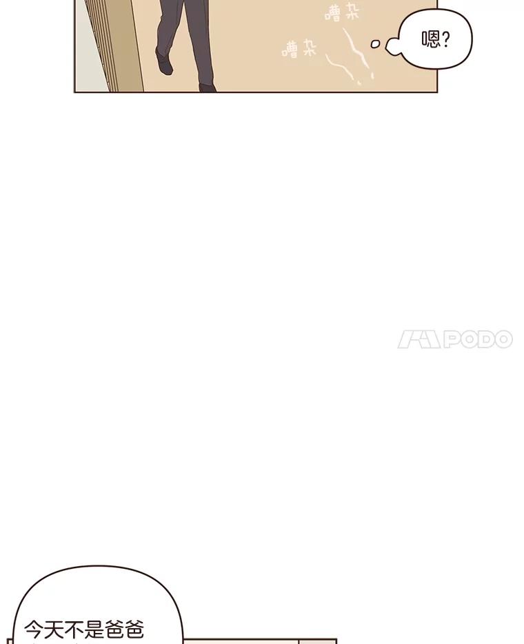 《财阀访谈》10.没想到会是这种程度 第94页