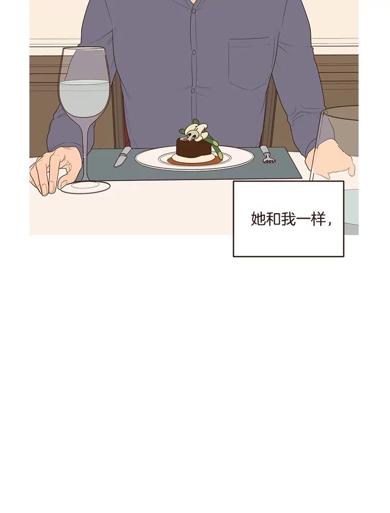 《财阀访谈》10.没想到会是这种程度 第56页
