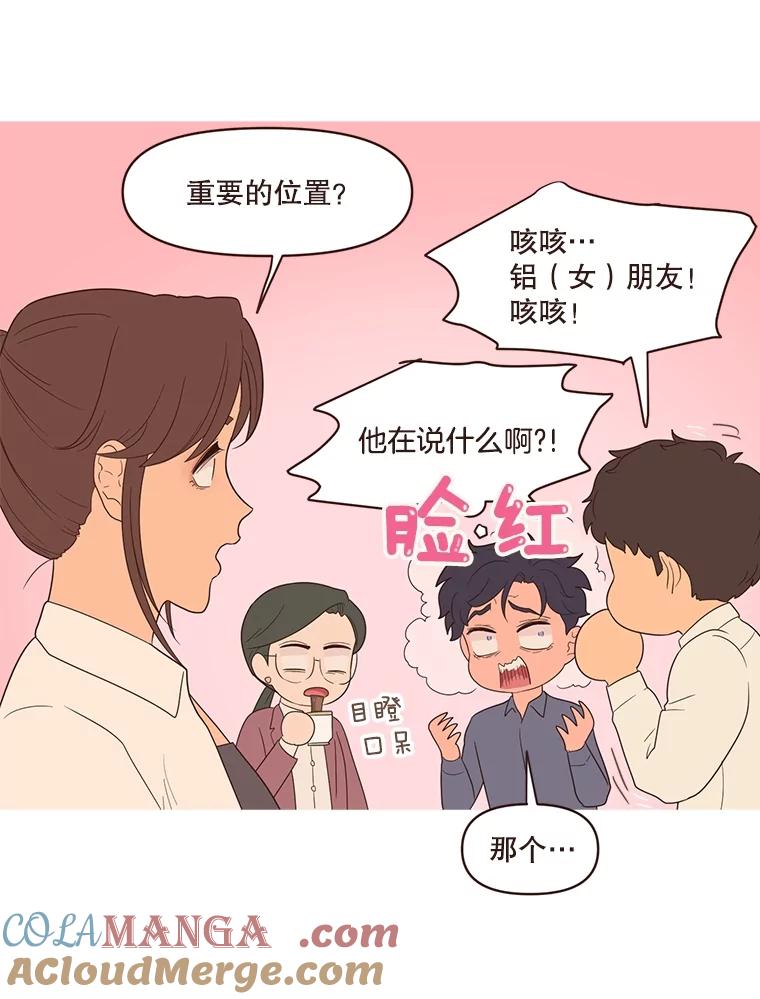 《财阀访谈》10.没想到会是这种程度 第85页