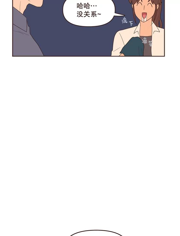 《财阀访谈》10.没想到会是这种程度 第52页