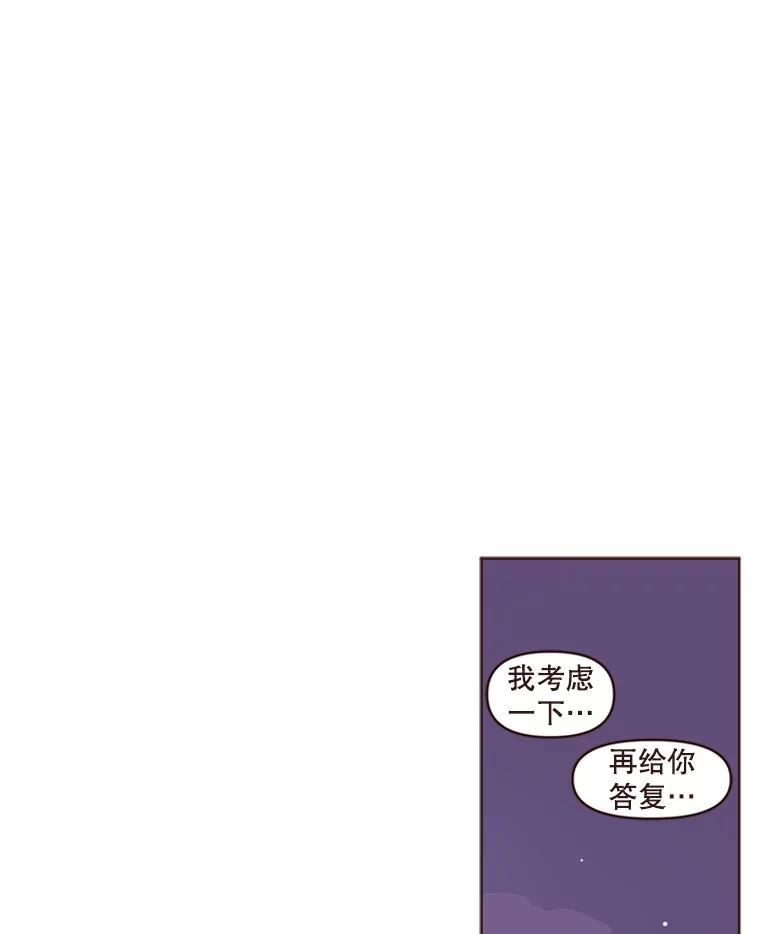 《财阀访谈》10.没想到会是这种程度 第90页
