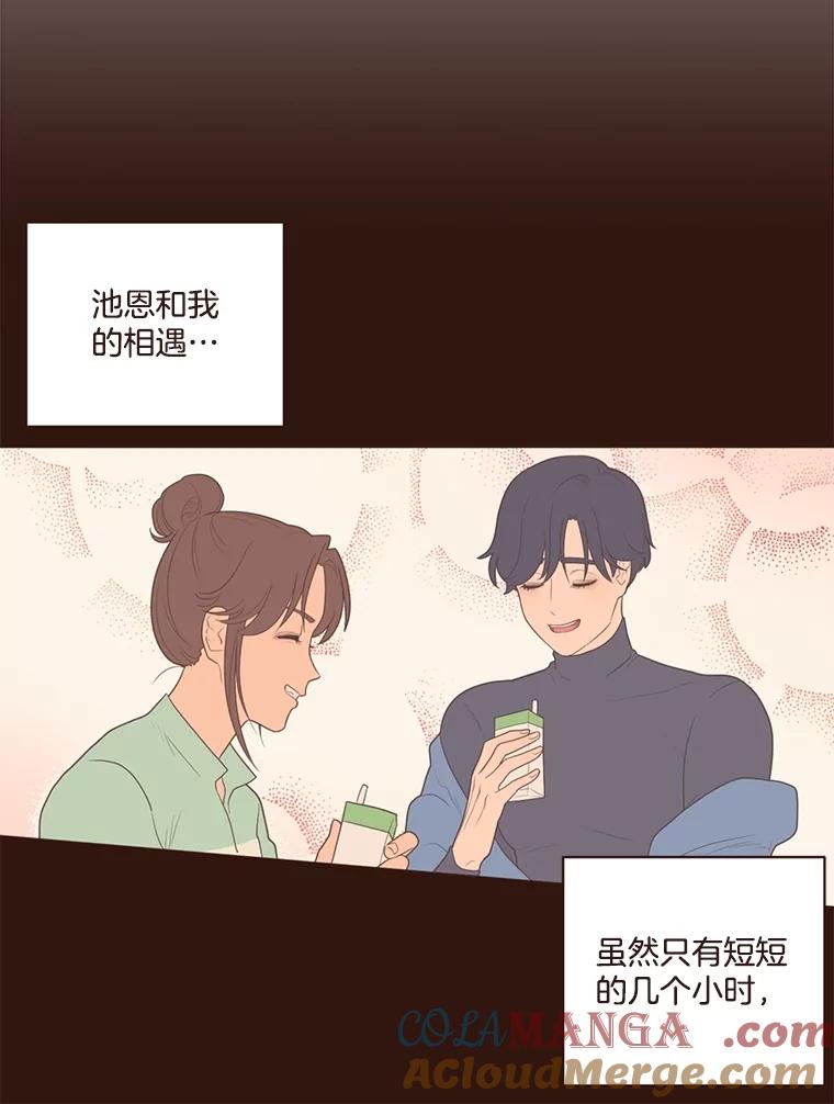 《财阀访谈》10.没想到会是这种程度 第33页