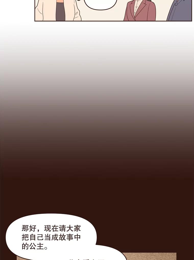 《财阀访谈》10.没想到会是这种程度 第16页