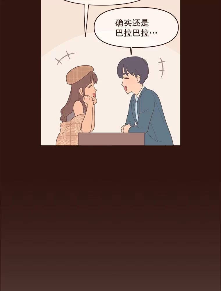 《财阀访谈》10.没想到会是这种程度 第39页
