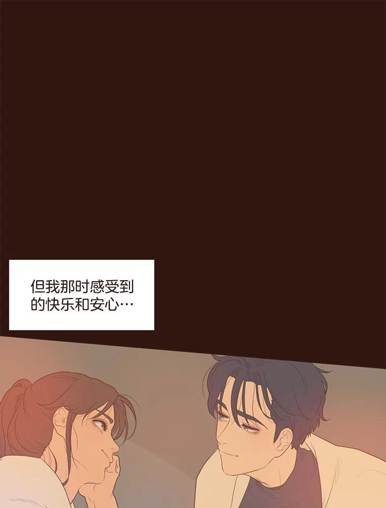 《财阀访谈》10.没想到会是这种程度 第34页