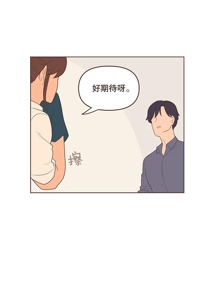 《财阀访谈》10.没想到会是这种程度 第54页