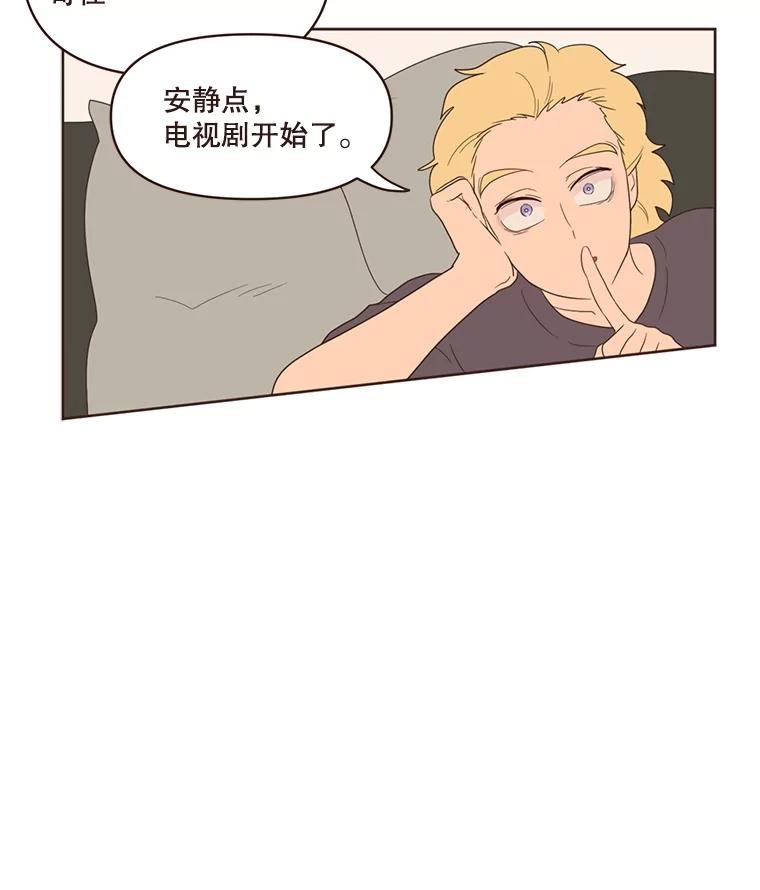 《财阀访谈》10.没想到会是这种程度 第100页