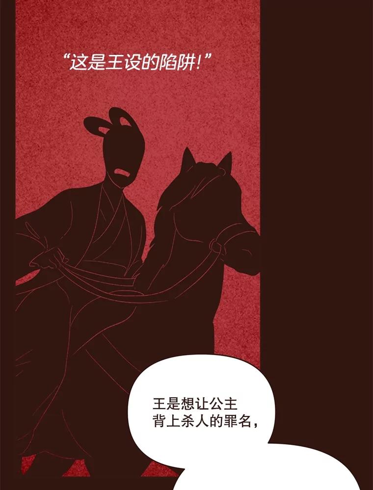 《财阀访谈》10.没想到会是这种程度 第27页