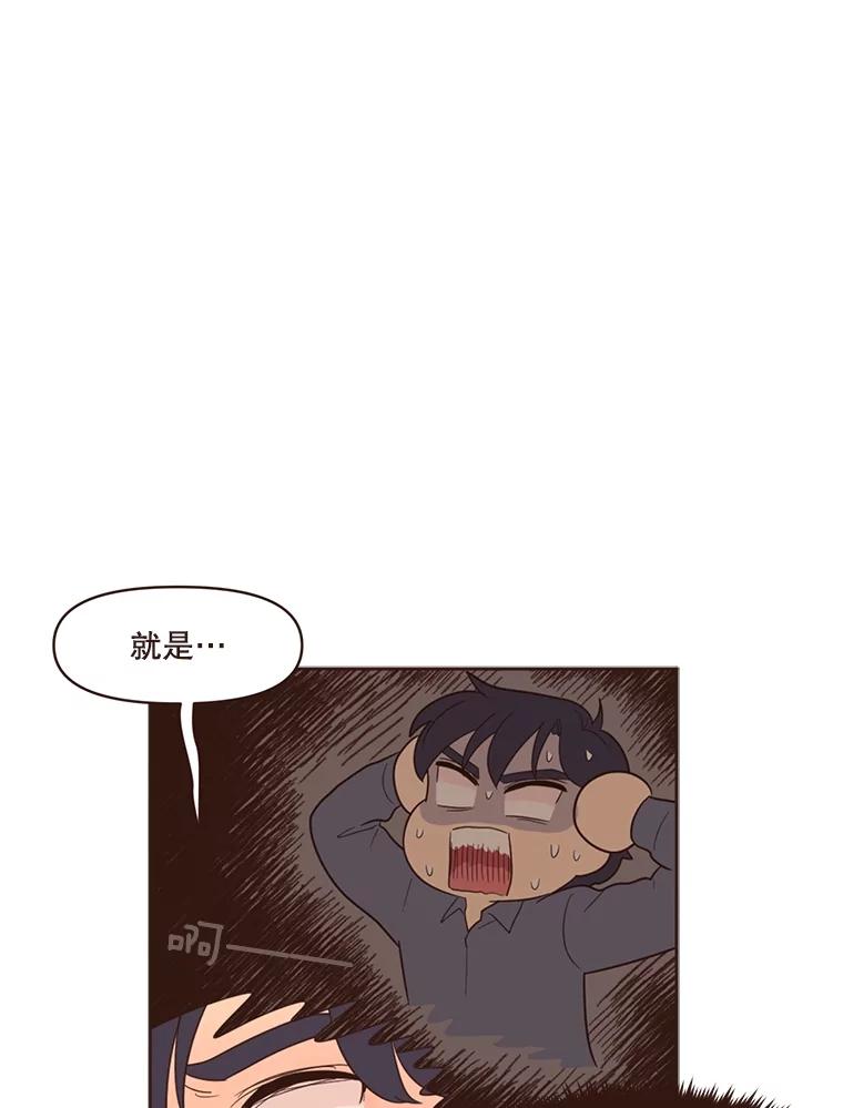《财阀访谈》10.没想到会是这种程度 第86页