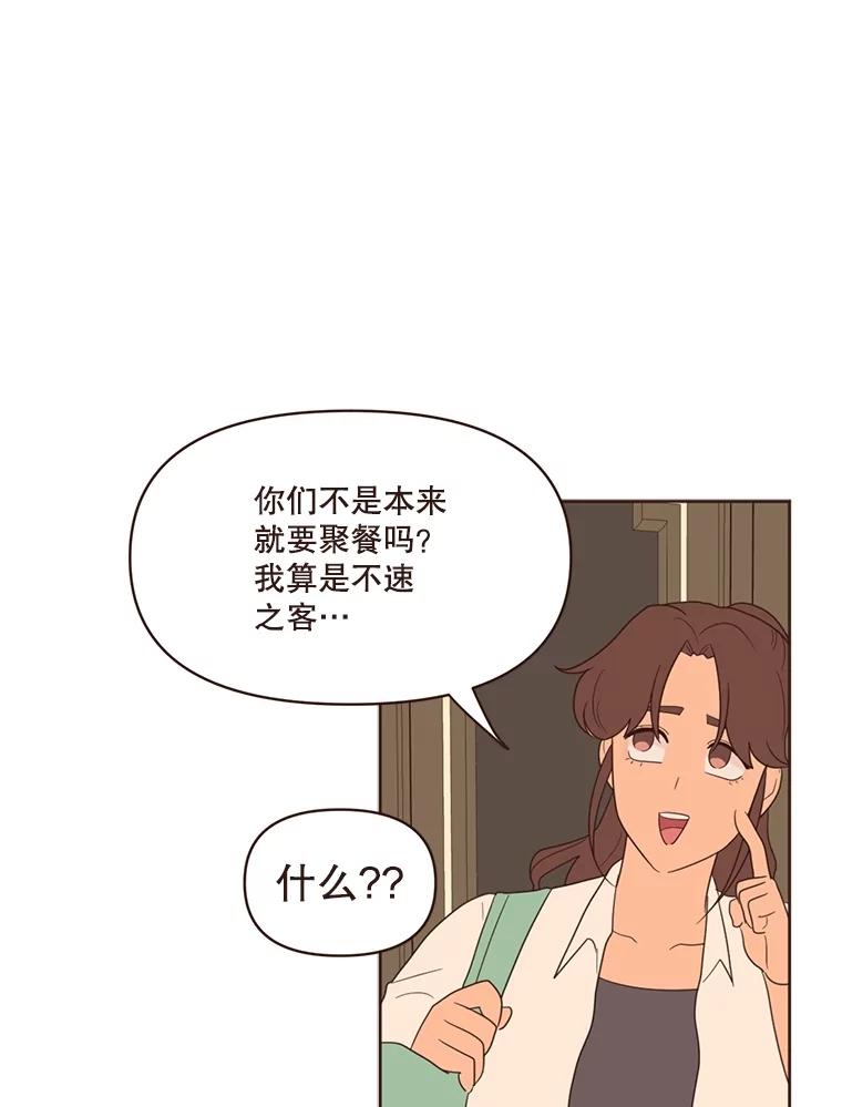 《财阀访谈》10.没想到会是这种程度 第6页