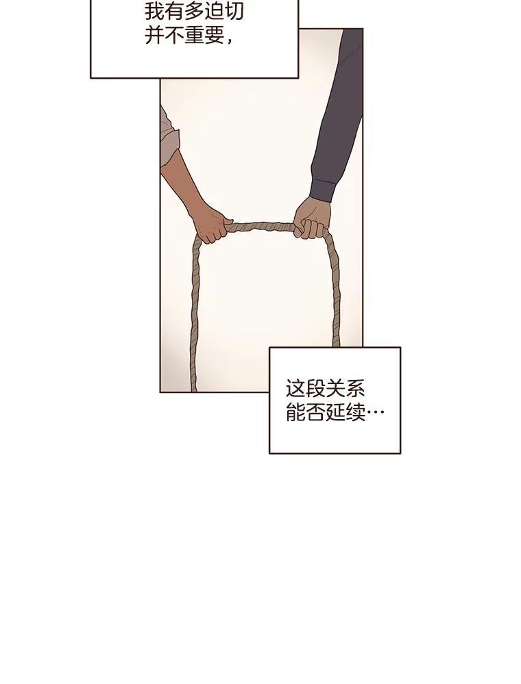 《财阀访谈》10.没想到会是这种程度 第60页
