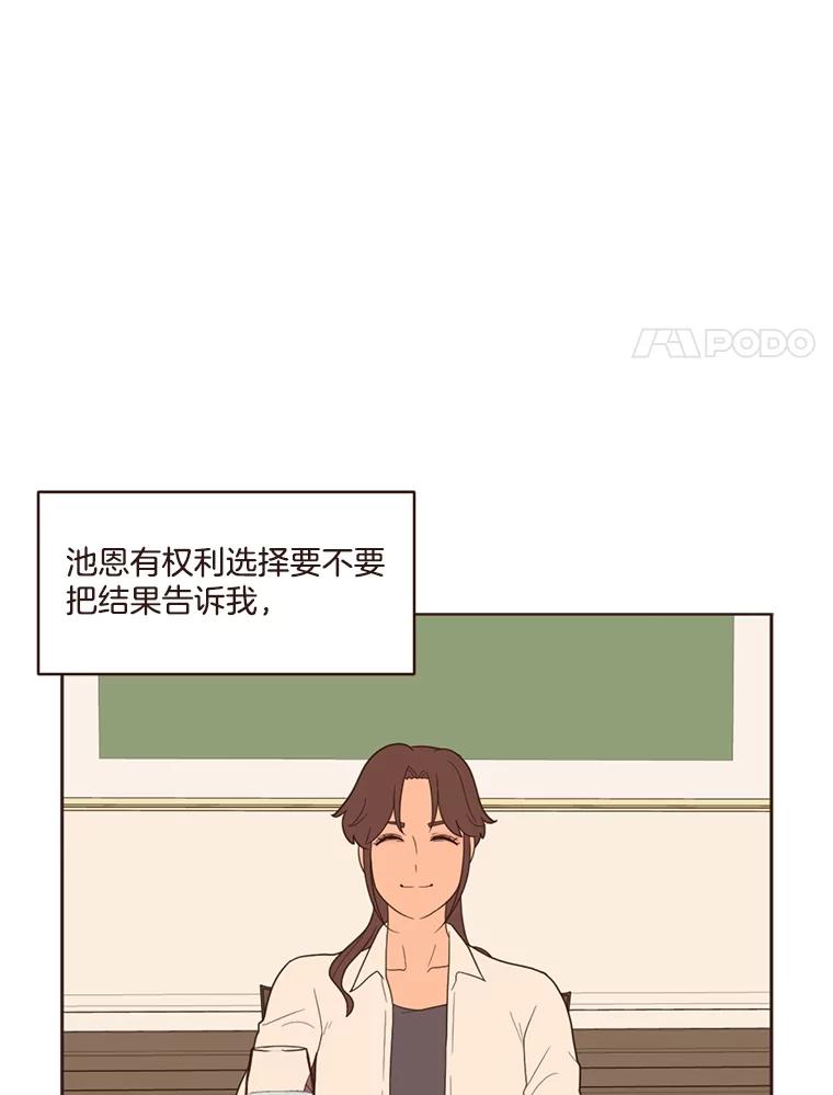 《财阀访谈》10.没想到会是这种程度 第58页