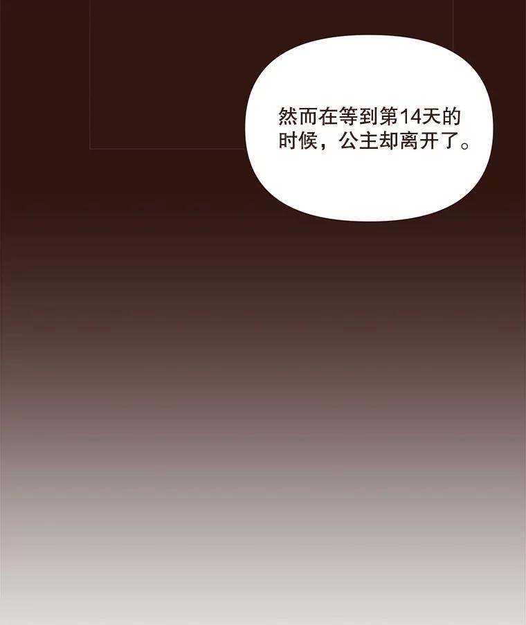 《财阀访谈》10.没想到会是这种程度 第19页
